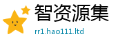 新奥2025年天天开好彩将2025最新免费资料大全手机版